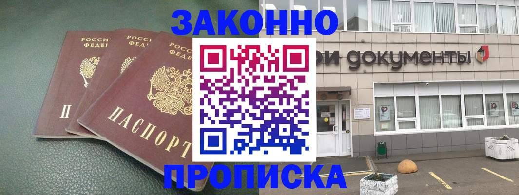 временная регистрация в квартире в Пскове