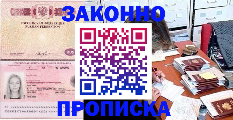 найти адрес прописки в Пскове