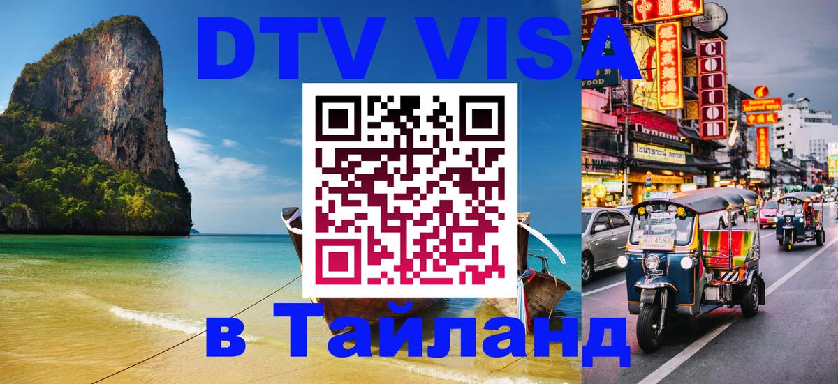 Оформление DTV визы под ключ: стоимость и тарифы, только загранпаспорт - Псков  05.10.2025 